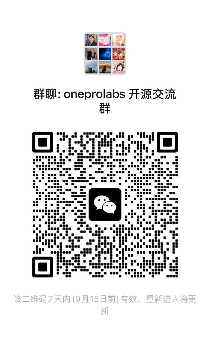 OneProLabs 开源交流群微信二维码,扫码加入技术交流、开源共建、资源共享、项目协作社区