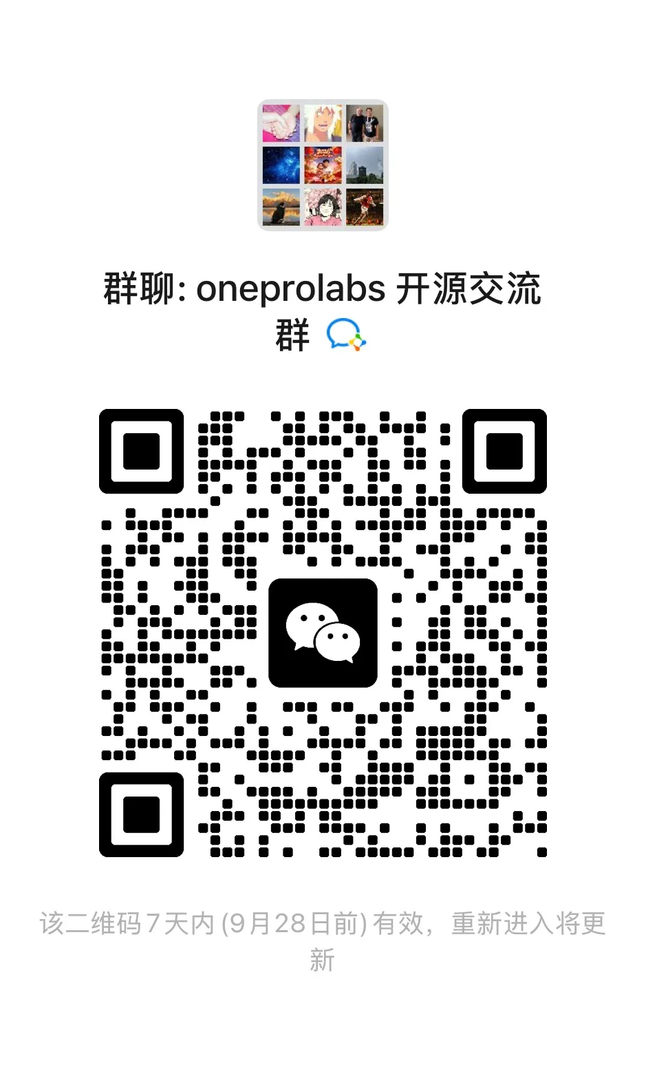 SourceLens 开源交流群微信二维码,扫码加入技术交流、开源共建、资源共享、项目协作社区